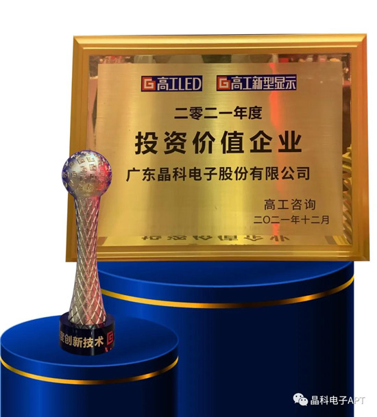 20220J9直营集团0093231252295.jpg J9直营集团电子获奖.jpg